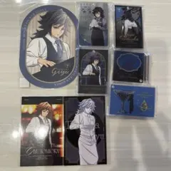 冨岡義勇 モクテルバー GINZA グッズセット