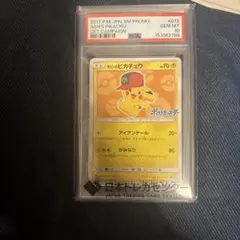 PSA10 サトシのピカチュウ プロモ 074/SM-P - メルカリ