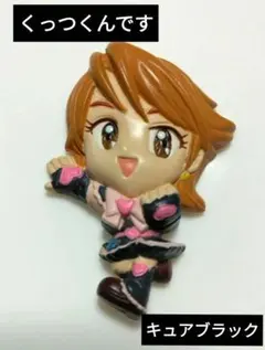 キュアブラック　ふたりはプリキュアMaxHeart　くっつくんです　ガシャポンのサムネイル