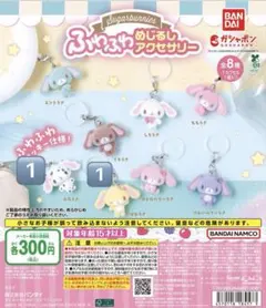 Sanrioシュガーバニーズふわふわめじるし 袋未開封 ぶちうさ - メルカリ