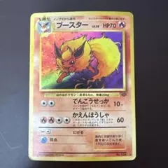旧裏　ポケモンカード　ブースター 十字ホロのサムネイル