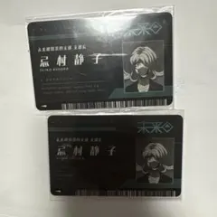 ナンジャ 未来機関ID 苗木＆霧切 - メルカリ