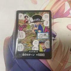 ワンピース サボ ドンカード 最強ジャンプ 付録 未開封 10枚① - メルカリ