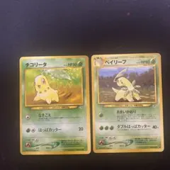 ベイリーフ チコリータ 旧裏 ポケモンカード - メルカリ