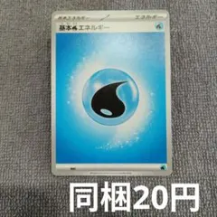 【在庫19】基本水エネルギーまとめ買い