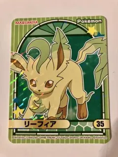 リーフィア 丸美屋ポケモンカレー シール - メルカリ