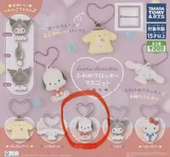 サンリオ ふわわフロッキー マスコット ポチャッコ