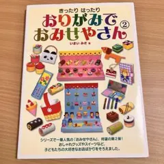 保育士さんに 絵本でたのしくリトミック 指導案とピアノのひき方