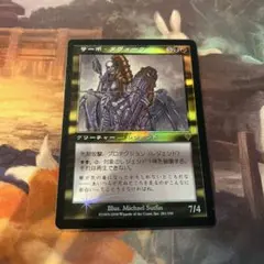 ◉MTG サーボ・タヴォーク