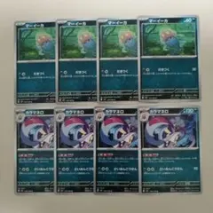 ポケモンカード　マーイーカ　カラマネロ　サイコビジョンのサムネイル