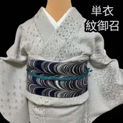 新品 西陣織物 雅子様 ローブデコルテ 袋帯 本金明暉瑞鳥紋 鳳凰 定価 