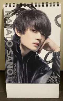 佐野勇斗カレンダ　2024.4-2025.3