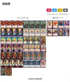 2025年最新】デュエマアドバンスの人気アイテム - メルカリ