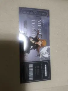 夜想令嬢 アイドルマスター　ミリオンライブ　チケット風カード　所恵美　エドガー