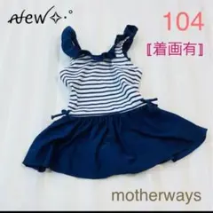 104 新品未使用 ネイビー ボーダー ワンピース 水着 マザウェイズ