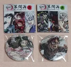 鬼滅の刃　全集中展　幕間画ランダム缶バッジ　竈門禰豆子　竈門炭治郎