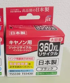 キャノン　リサイクル　インク　カートリッジBC360xl　大容量のサムネイル