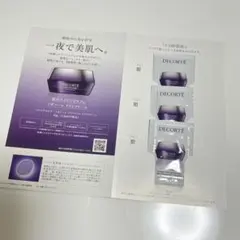 コスメデコルテ　リポソームアドバンストリペアクリーム　3包