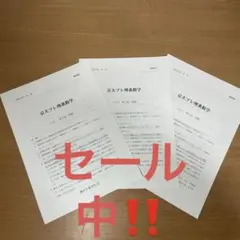 2026年最新】京大解答用紙の人気アイテム - メルカリ