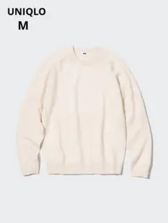 【UNIQLO】　ラムクルーネックセーター　男女兼用　オフホワイト　M