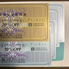 ゼビオ　株主優待券　ヴィクトリア　2026年6月30日まで