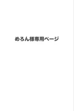 めろん様専用ページ　声優と夜遊び　缶バッジ