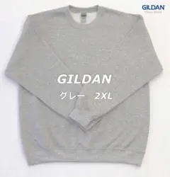 GILDAN ギルダン 8.0oz 無地セットイントレーナー　グレー　2XL