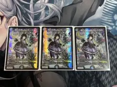 にじさんじ デュエマ 偽りの月インターステラ 3枚