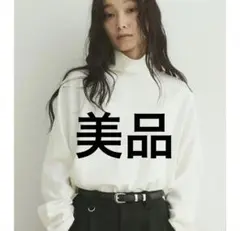 値下げ❗️美品】fashiru スムースコットンハイネックロング　ホワイト ロンT