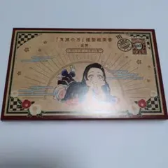 鬼滅の刃　特装版　謹製絵葉書-追憶-　ポストカード　16種