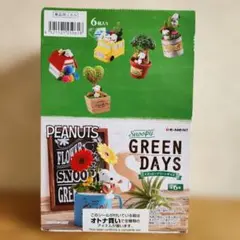 2026年最新】スヌーピー green daysの人気アイテム - メルカリ