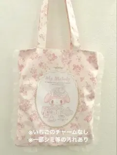 マイメロディ白いちごのティータイムトートバッグ バースデーグッズ