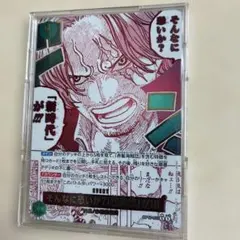 そんなに恐いか?「新時代」が!!! (パラレル) OP17-037 - メルカリ