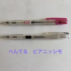 ぺんてる Pianissimo ピアニッシモ シャープペンシル 2本　0.5mmのサムネイル