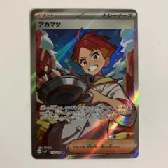 アカマツ SR SV7 ステラミラクル 123/102