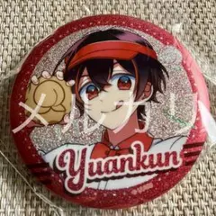 2025年最新】ゆあんくん 缶バッチの人気アイテム - メルカリ