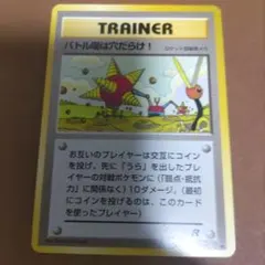 夜の廃品回収 ○ 第4弾拡張パック ロケット団 美品 - メルカリ