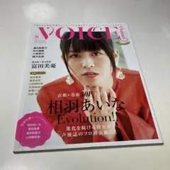 VOICE OVER girl's NO.1 April 2019 伊波杏樹雑誌 - メルカリ