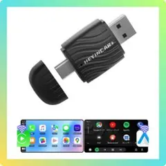 ワイヤレス CarPlay & Android Auto アダプター 無線化