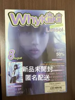 【新品未開封】 WhyKiiiKiii SUMMER ISSUE Ver イソル