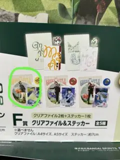 Mrs. GREEN APPLE 一番くじ　 F賞　クリアファイル 藤澤涼架