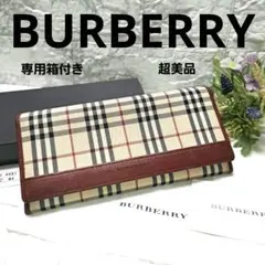 ✨️超美品✨️バーバリー 二つ折り 長財布 ノバチェック ウォレット 専用箱付き