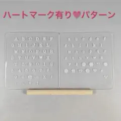 迅速発送！新品 レザークラフト　刻印クリアシートと打ち具のセット　ハートパターン
