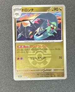 2025年最新】ドロン モンスターボールミラーの人気アイテム - メルカリ