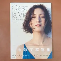 2026年最新】広末涼子 写真集の人気アイテム - メルカリ