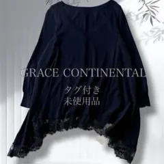 【タグ付】【美品】グレースコンチネンタル シルク混レースニット ネイビー 薄手