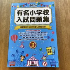 2026年最新】伸芽会の人気アイテム - メルカリ
