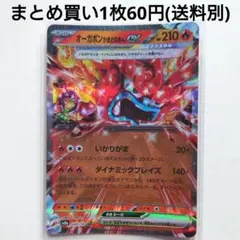 オーガポン かまどのめんex RR SV8a テラスタルフェスex 026/1…