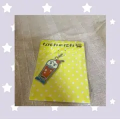 新品未開封 なにわ男子 西畑大吾 なにわのにわ アクスタ チャーム