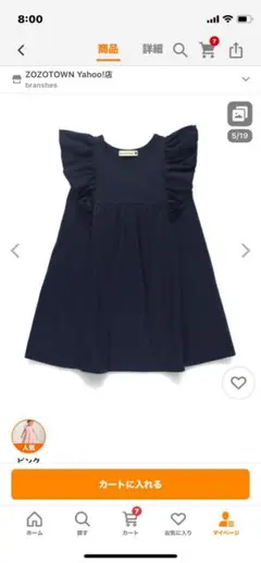 ブランシェス　ワンピース　子供　レディース　紺　ユニクロお好きな方150 夏